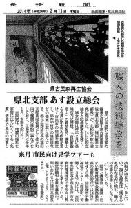 長崎新聞